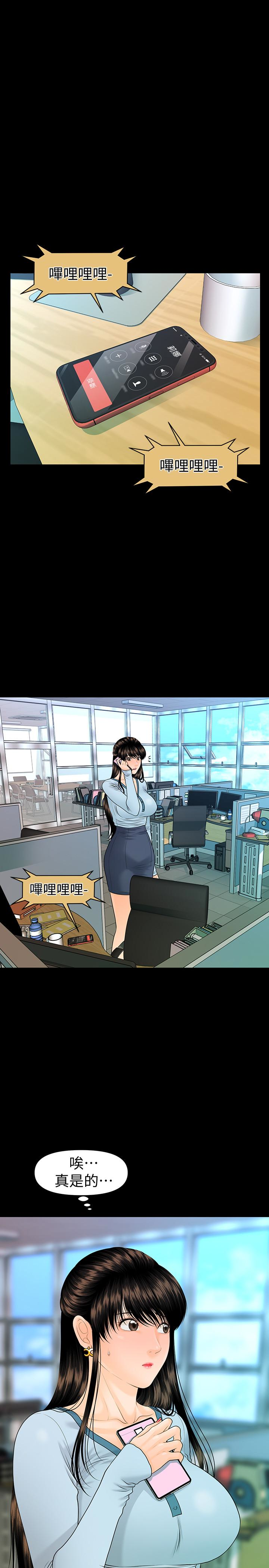 秘书的潜规则 第66話-停不下來的舉動 第16页