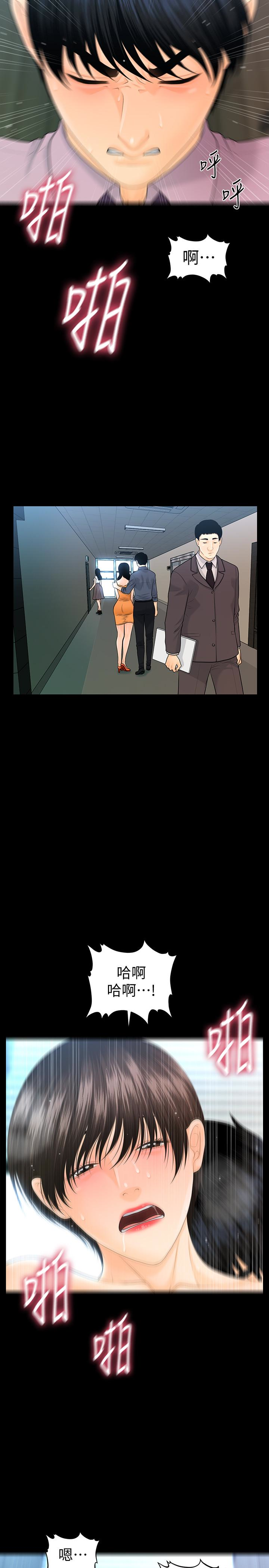 秘书的潜规则 第66話-停不下來的舉動 第28页