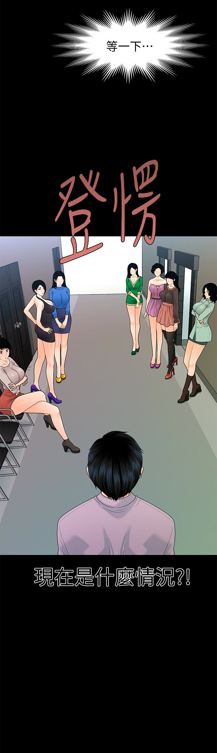 秘书的潜规则 第67話-代表的專屬秘書，洪貞樺 第3页