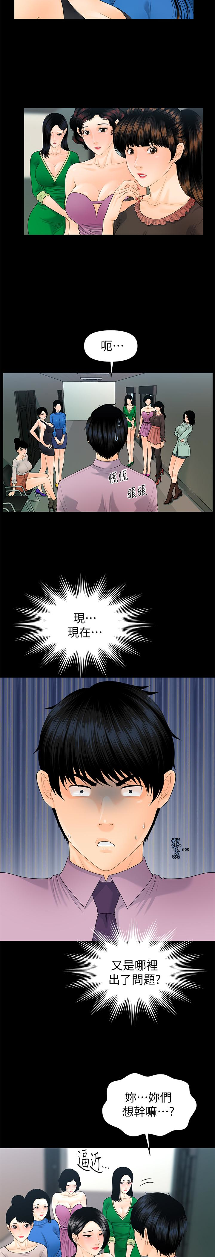 秘书的潜规则 第67話-代表的專屬秘書，洪貞樺 第5页