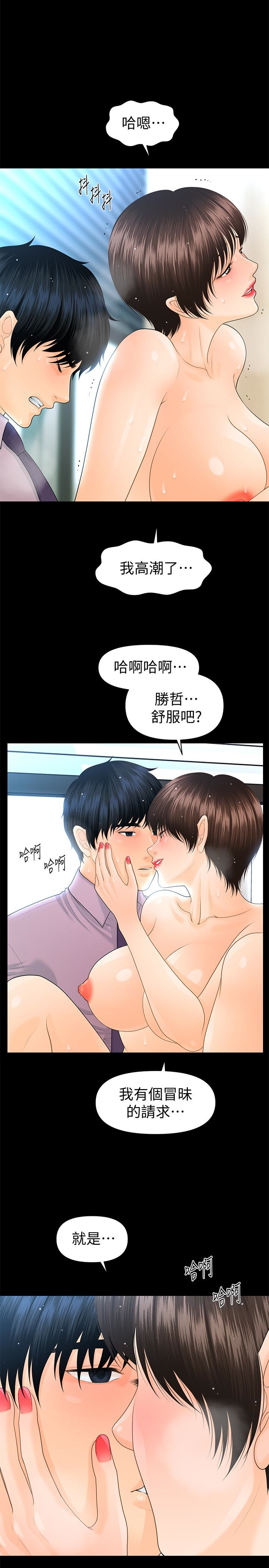 秘书的潜规则 第67話-代表的專屬秘書，洪貞樺 第1页