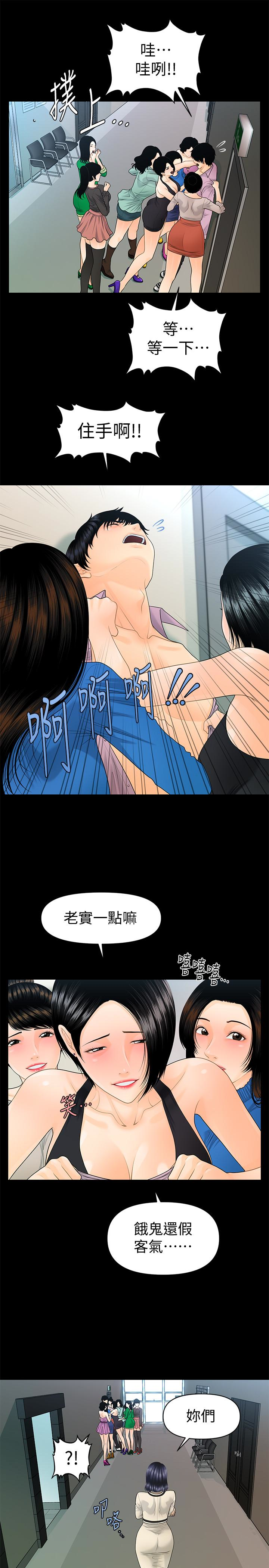秘书的潜规则 第67話-代表的專屬秘書，洪貞樺 第8页
