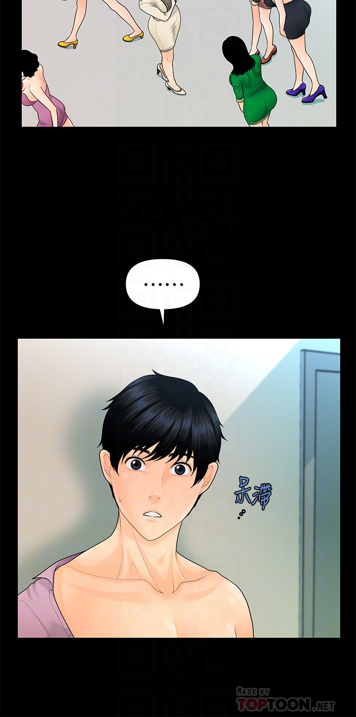 秘书的潜规则 第67話-代表的專屬秘書，洪貞樺 第11页