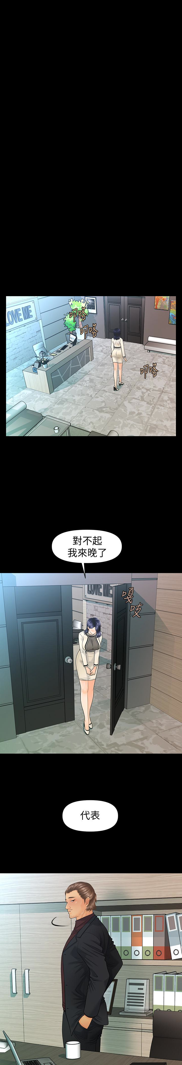 秘书的潜规则 第67話-代表的專屬秘書，洪貞樺 第14页