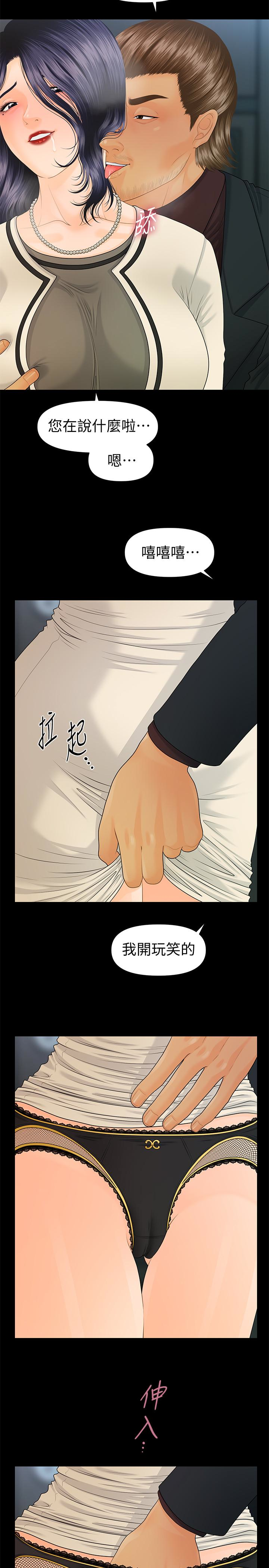 秘书的潜规则 第67話-代表的專屬秘書，洪貞樺 第22页