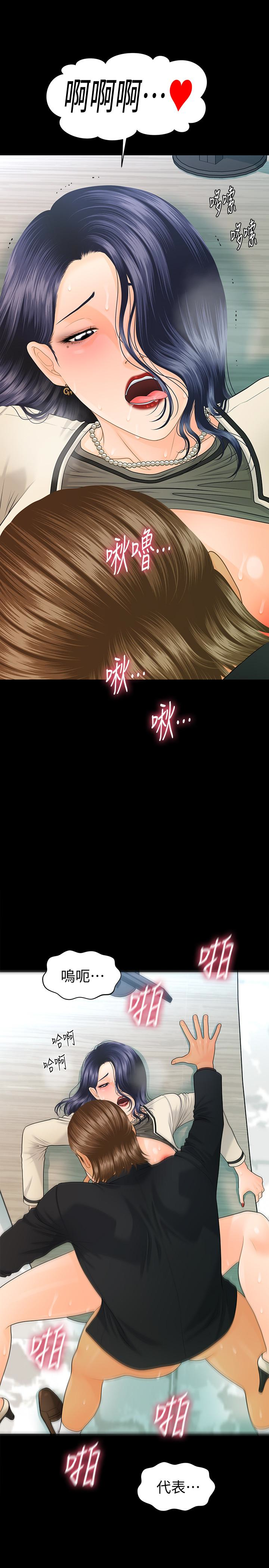 秘书的潜规则 第67話-代表的專屬秘書，洪貞樺 第32页