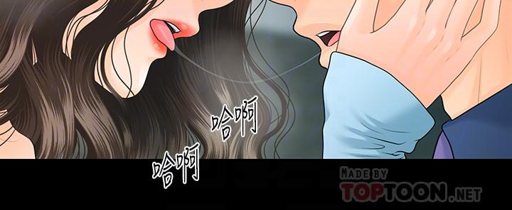 秘书的潜规则 第70話-難以抵抗的誘惑 第6页