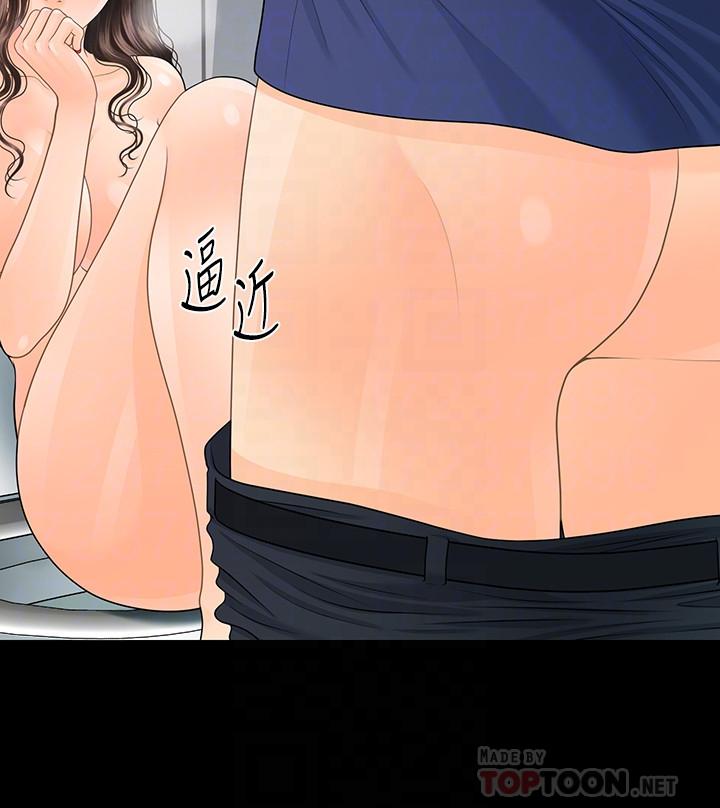 秘书的潜规则 第70話-難以抵抗的誘惑 第18页