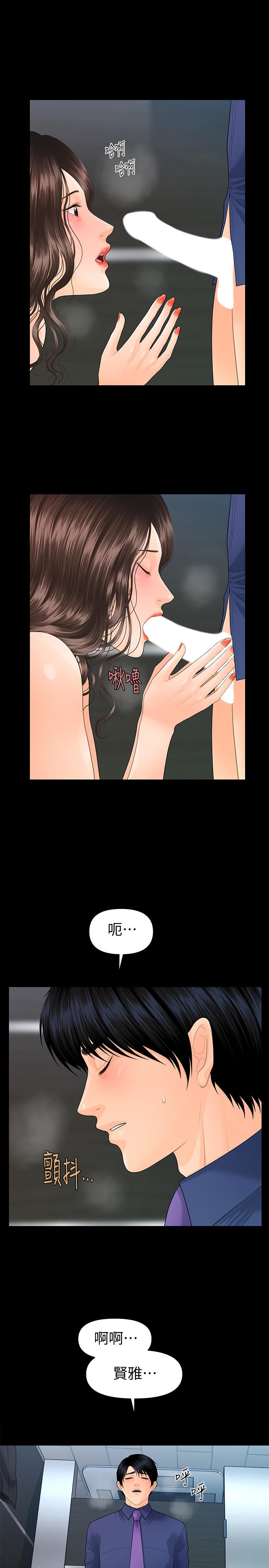 秘书的潜规则 第70話-難以抵抗的誘惑 第19页