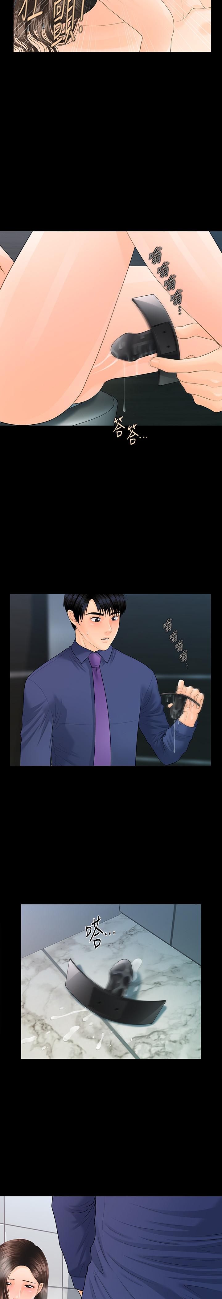 秘书的潜规则 第70話-難以抵抗的誘惑 第17页