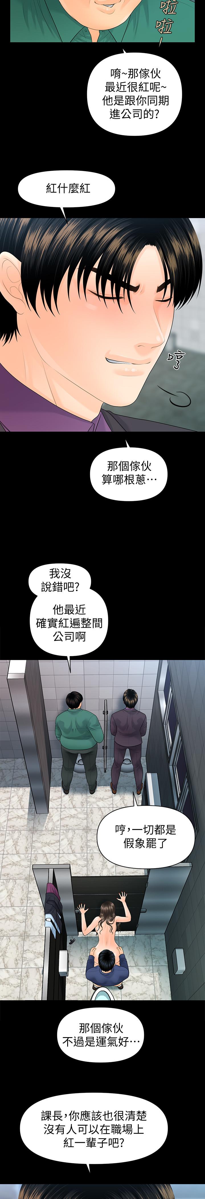 秘书的潜规则 第70話-難以抵抗的誘惑 第28页
