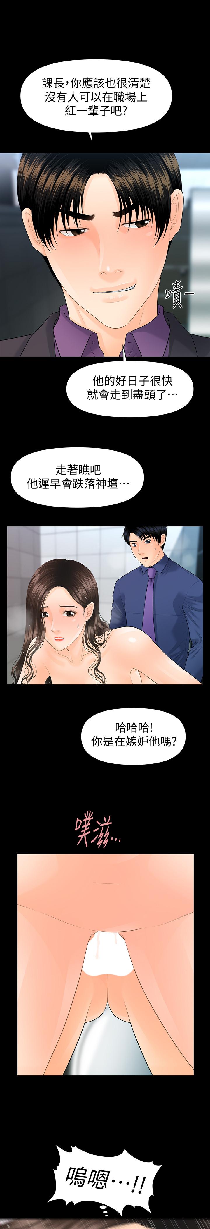 秘书的潜规则 第71話-你的秘書滋味挺不賴 第1页