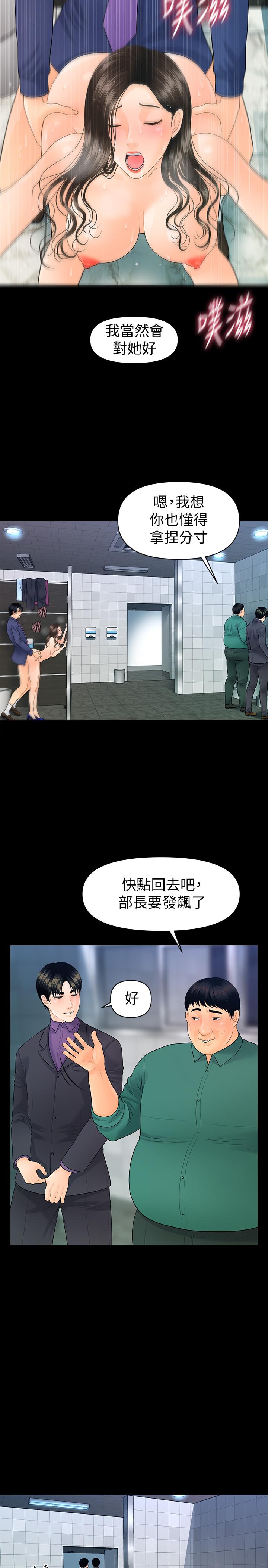 秘书的潜规则 第71話-你的秘書滋味挺不賴 第9页