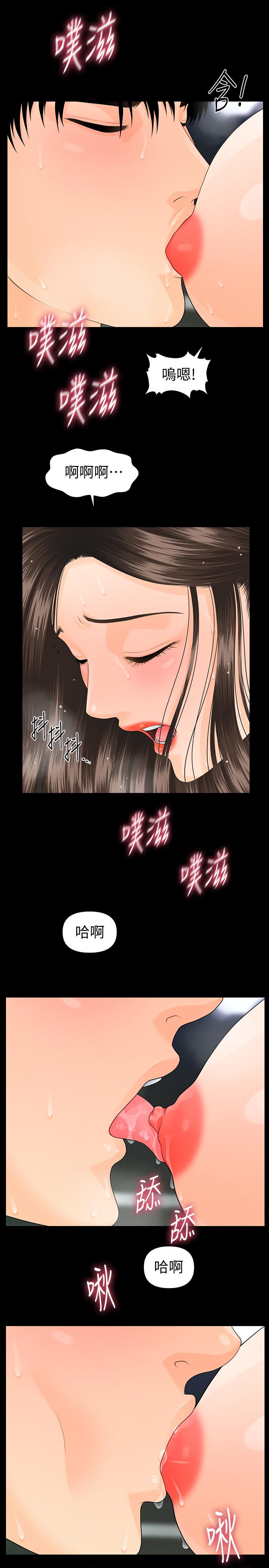 秘书的潜规则 第71話-你的秘書滋味挺不賴 第20页