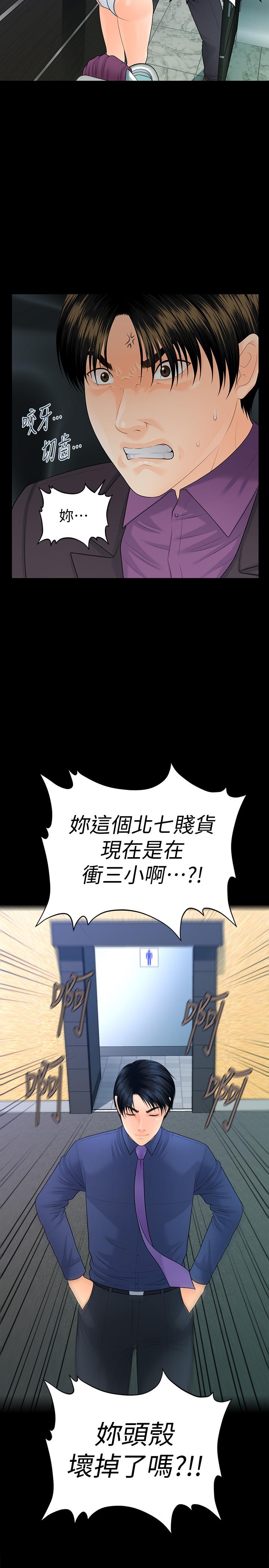 秘书的潜规则 第71話-你的秘書滋味挺不賴 第33页