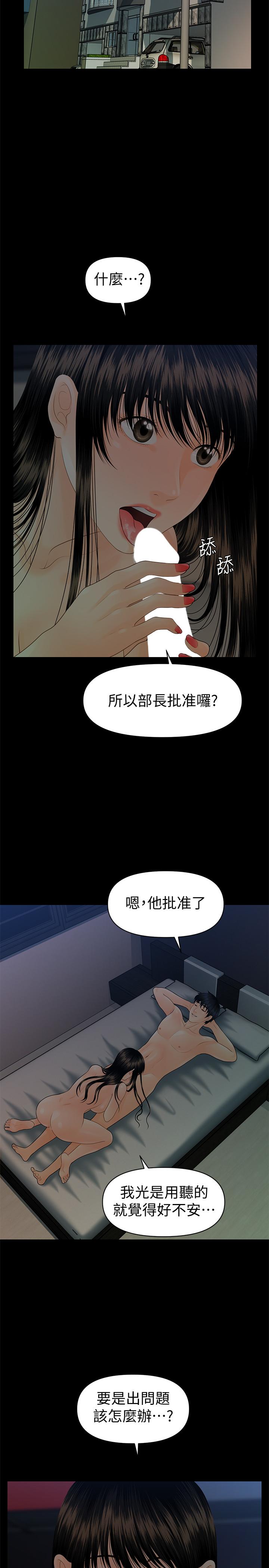秘书的潜规则 第72話-銷售策略 第25页