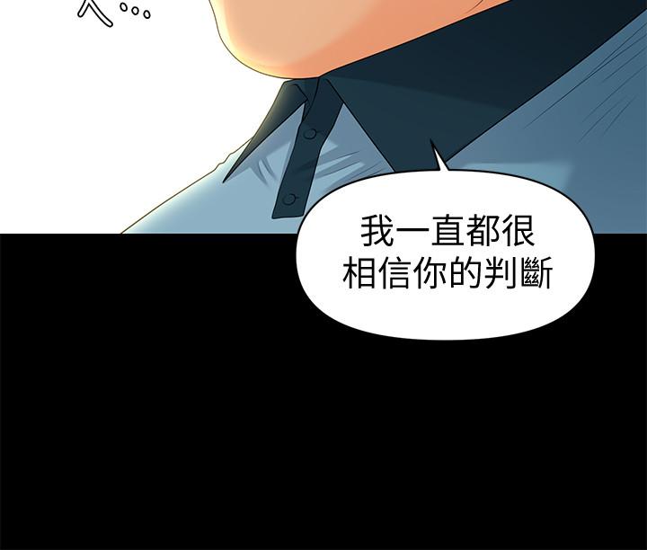 秘书的潜规则 第72話-銷售策略 第23页