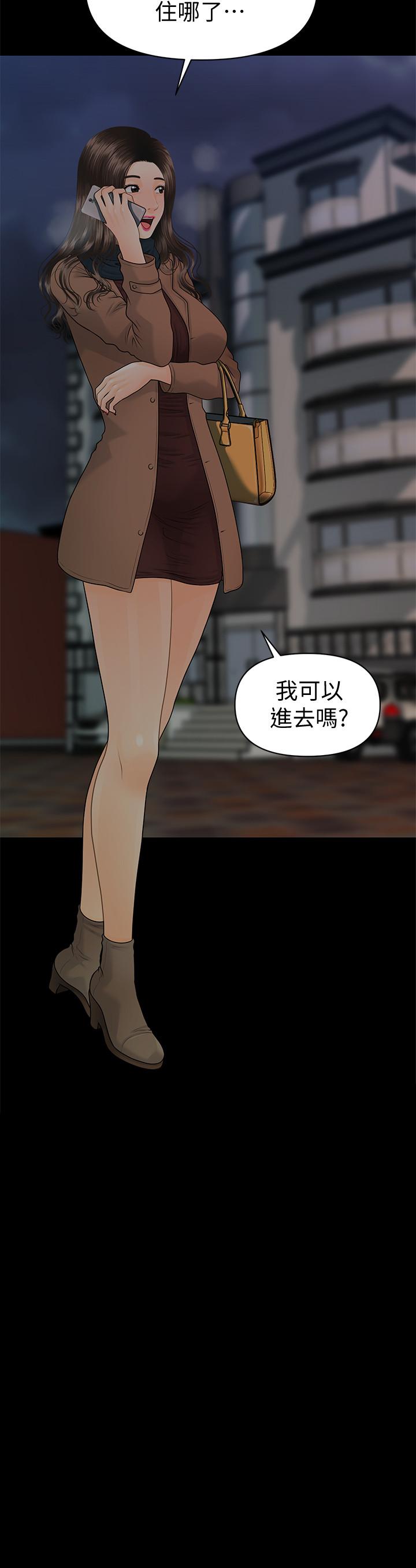 秘书的潜规则 第73話-“這樣”在公司裡是正常的 第3页
