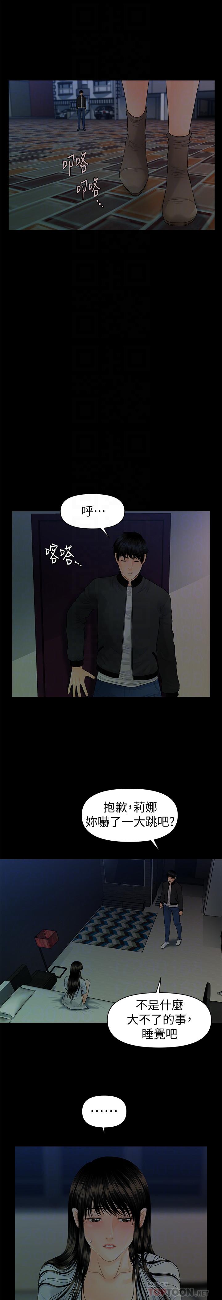 秘书的潜规则 第73話-“這樣”在公司裡是正常的 第12页