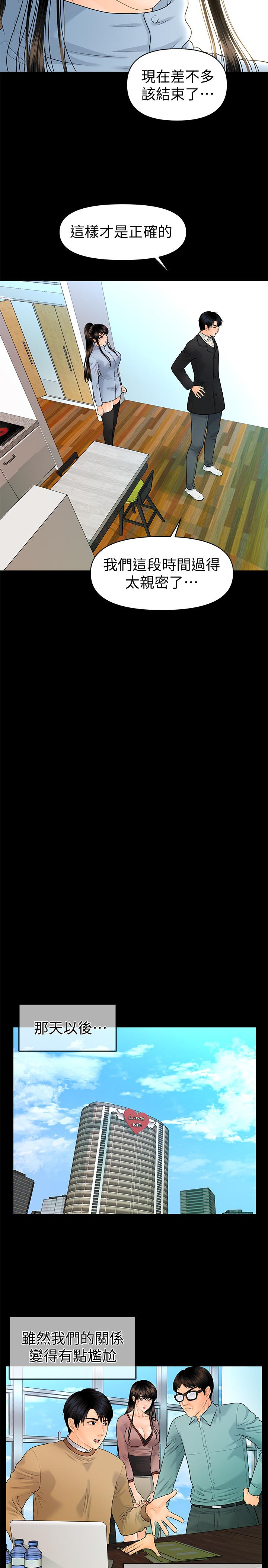 秘书的潜规则 第73話-“這樣”在公司裡是正常的 第25页