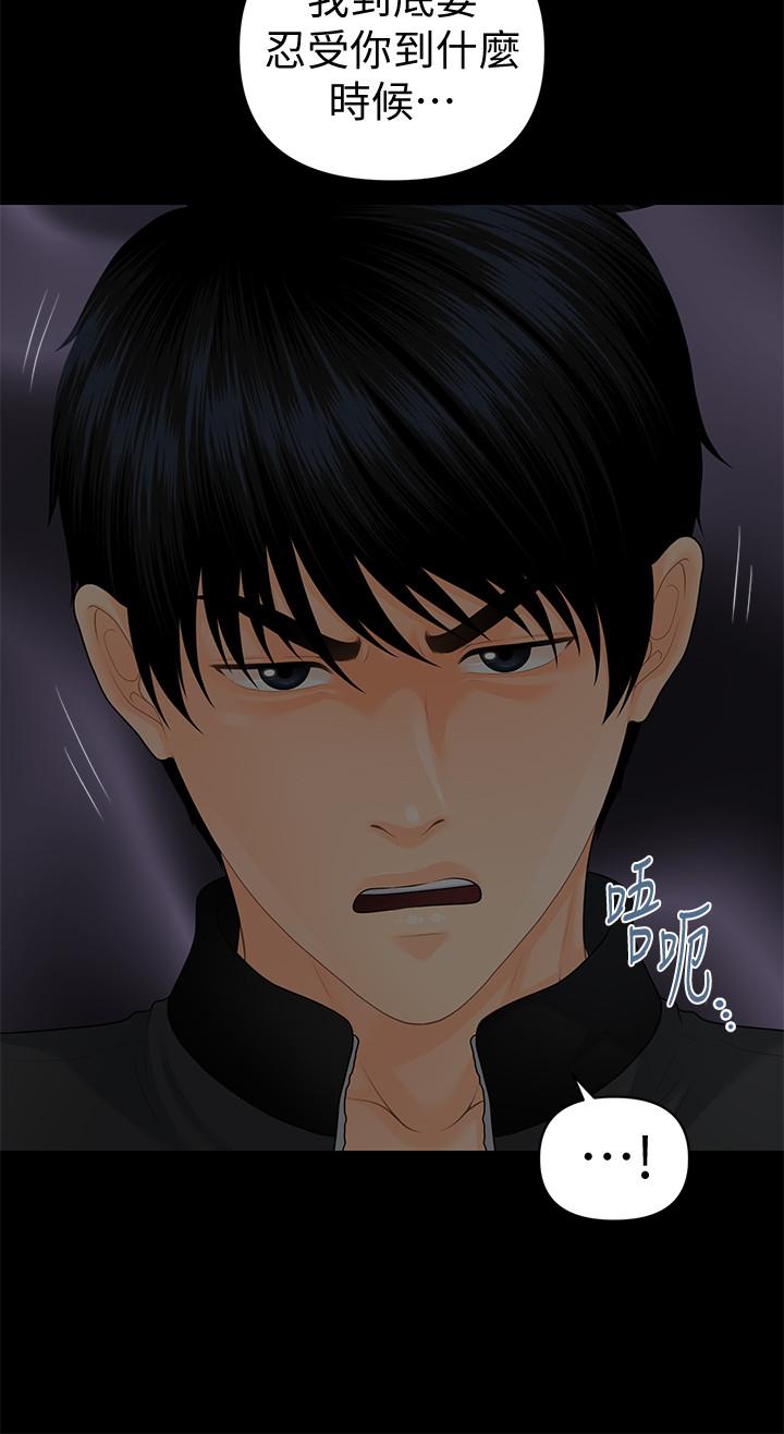秘书的潜规则 第73話-“這樣”在公司裡是正常的 第15页