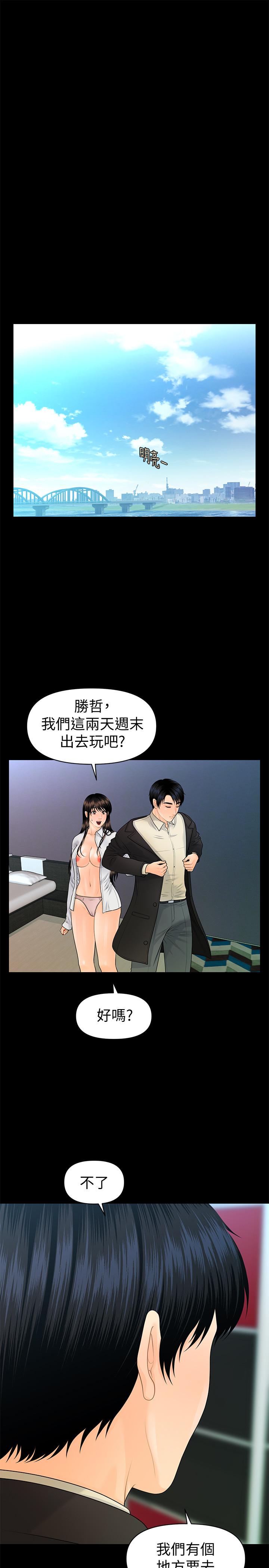 秘书的潜规则 第73話-“這樣”在公司裡是正常的 第20页