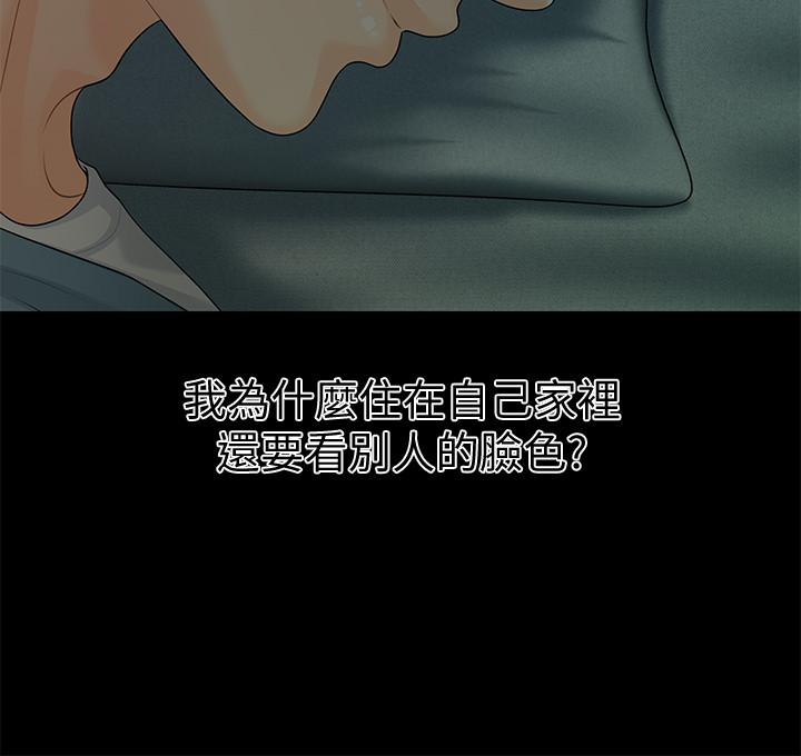 秘书的潜规则 第73話-“這樣”在公司裡是正常的 第19页