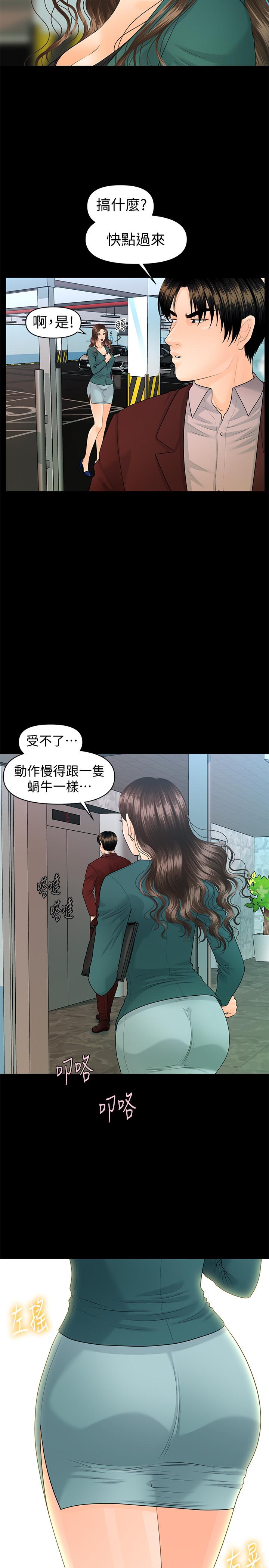 秘书的潜规则 第74話-口爆她 第29页
