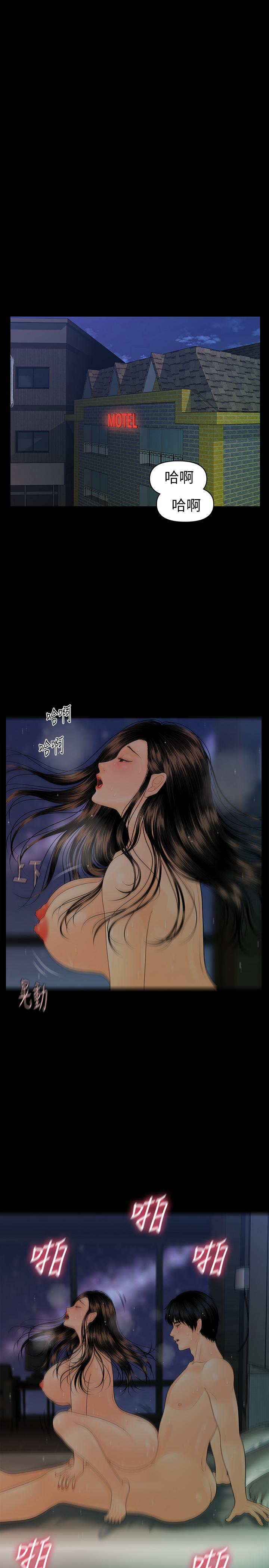 秘书的潜规则 第74話-口爆她 第20页