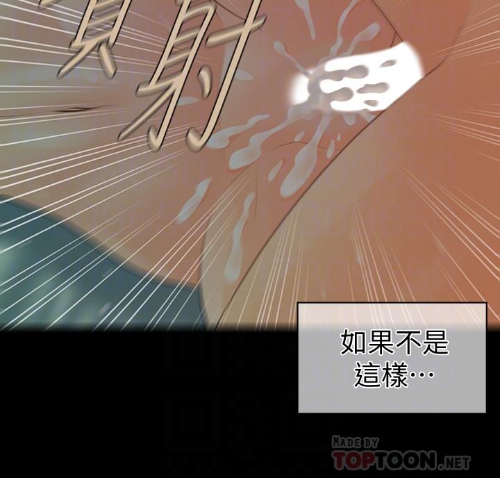 秘书的潜规则 第74話-口爆她 第18页
