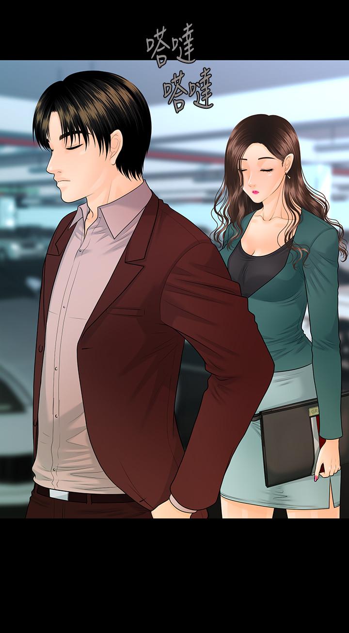 秘书的潜规则 第74話-口爆她 第26页