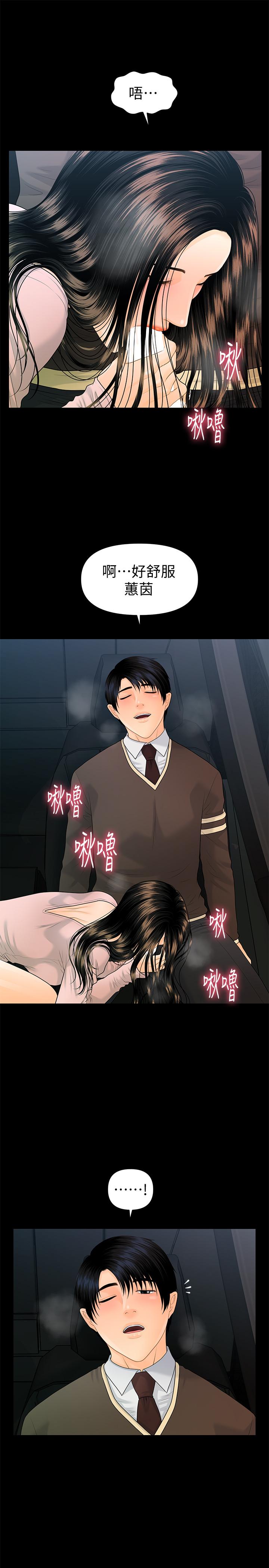 秘书的潜规则 第74話-口爆她 第27页