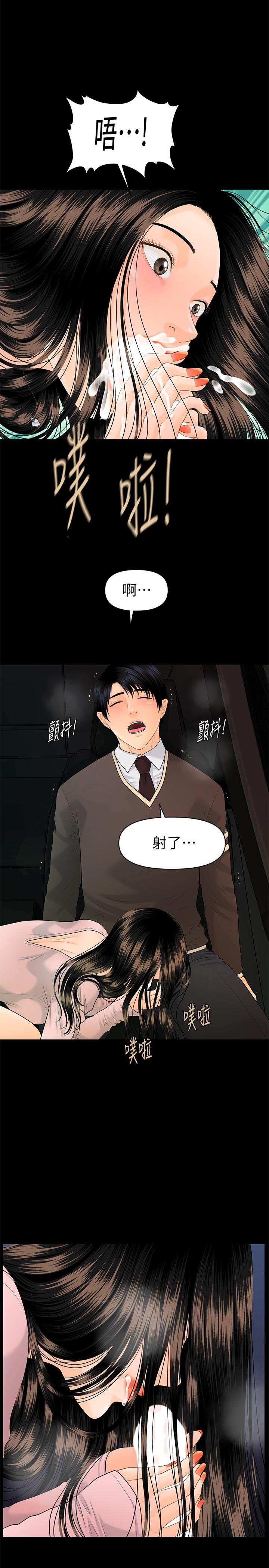 秘书的潜规则 第75話-一起做會很爽哦 第1页
