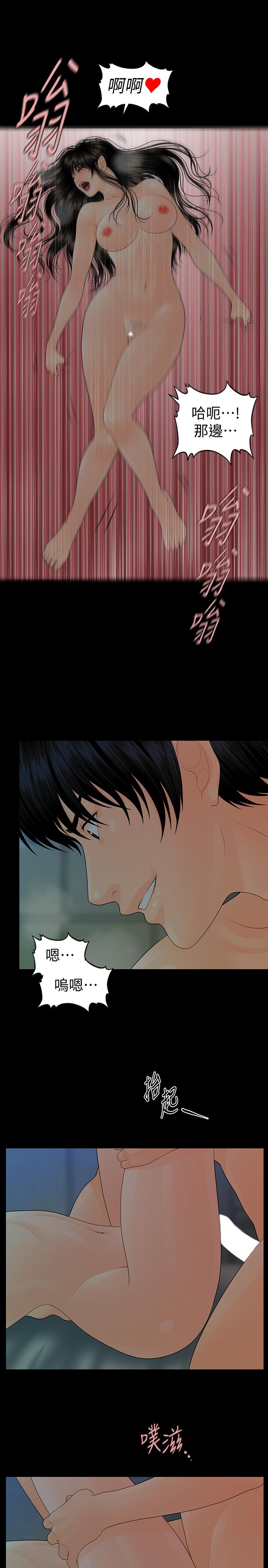 秘书的潜规则 第75話-一起做會很爽哦 第23页