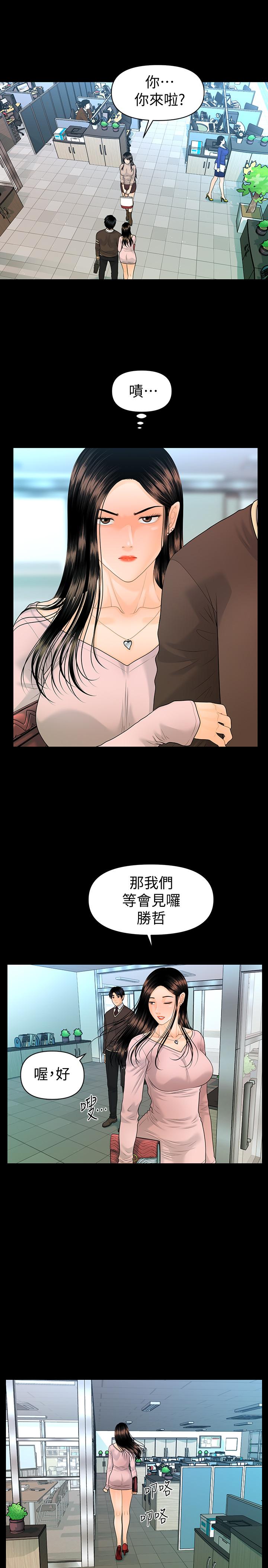 秘书的潜规则 第75話-一起做會很爽哦 第7页