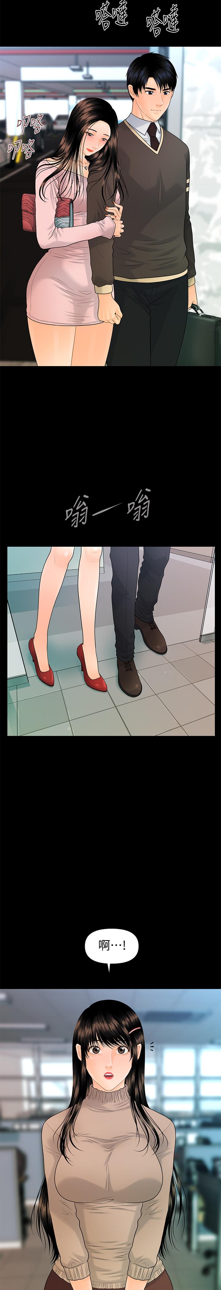秘书的潜规则 第75話-一起做會很爽哦 第5页