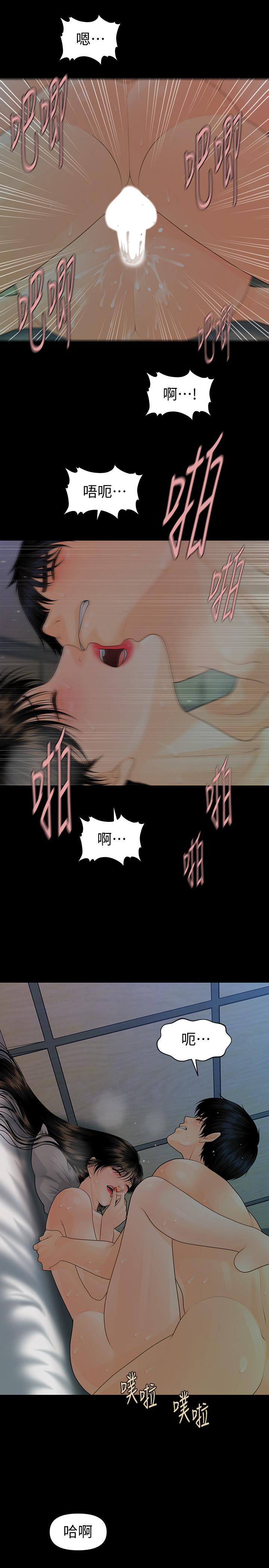 秘书的潜规则 第75話-一起做會很爽哦 第27页
