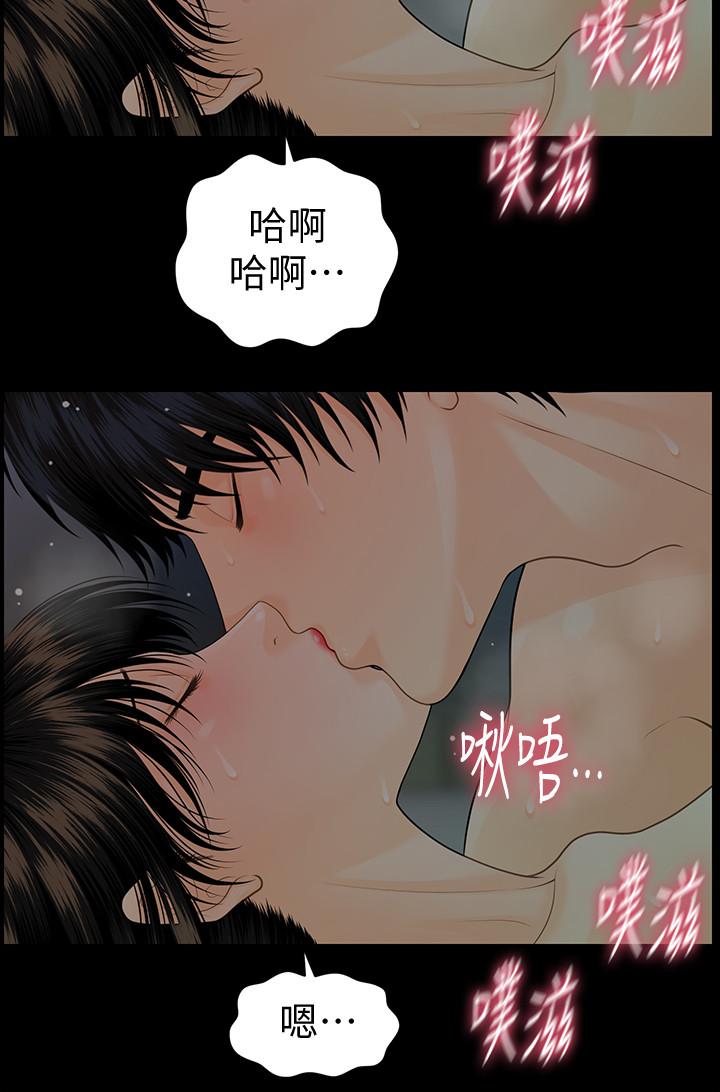 秘书的潜规则 第75話-一起做會很爽哦 第26页