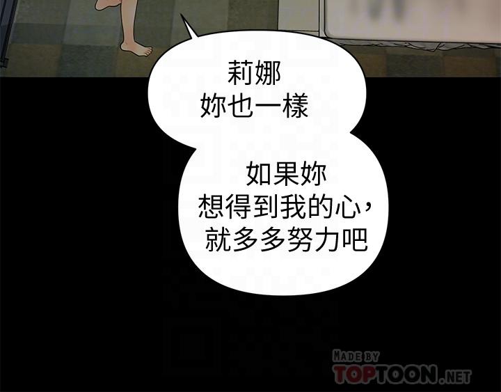 秘书的潜规则 第76話-你們兩個誰比較好上 第6页