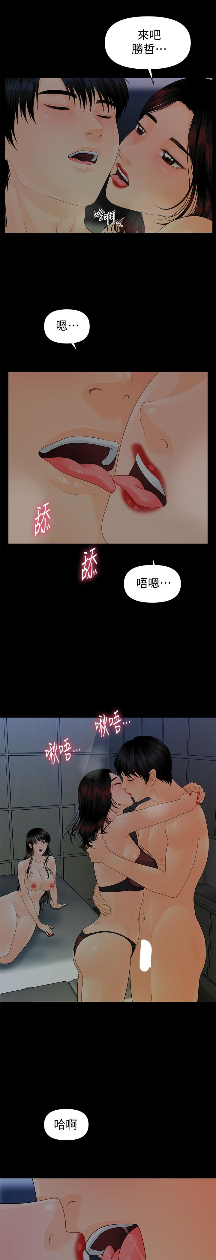 秘书的潜规则 第76話-你們兩個誰比較好上 第11页