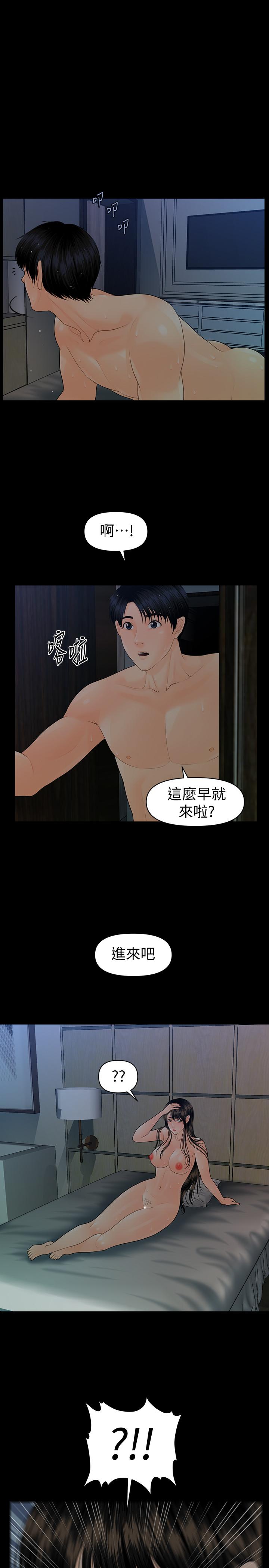 秘书的潜规则 第76話-你們兩個誰比較好上 第1页