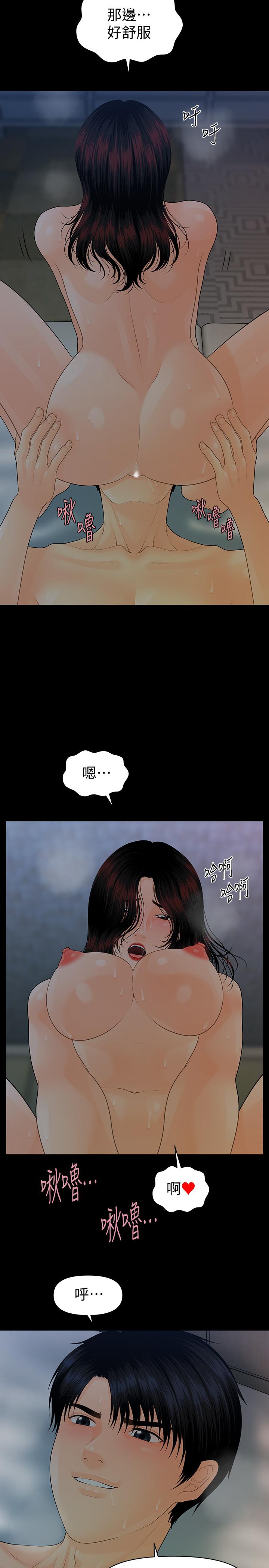 秘书的潜规则 第76話-你們兩個誰比較好上 第17页