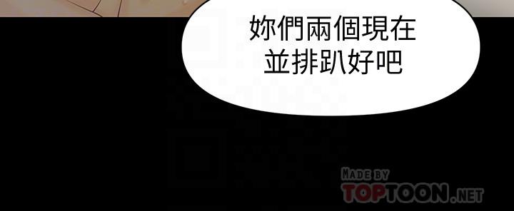 秘书的潜规则 第76話-你們兩個誰比較好上 第18页