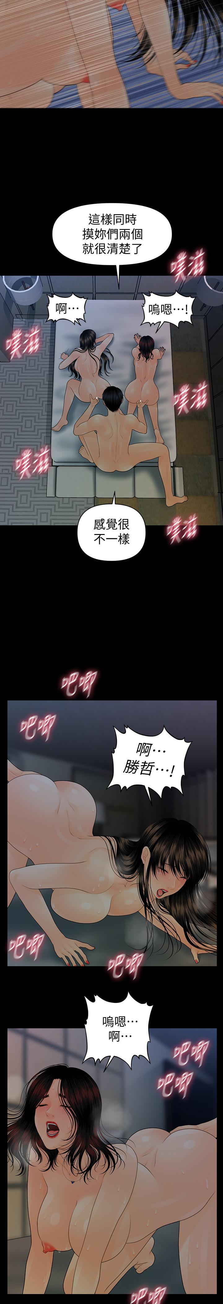 秘书的潜规则 第76話-你們兩個誰比較好上 第21页