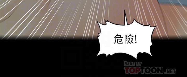 秘书的潜规则 第77話-被女人奉為帝王的快感 第10页