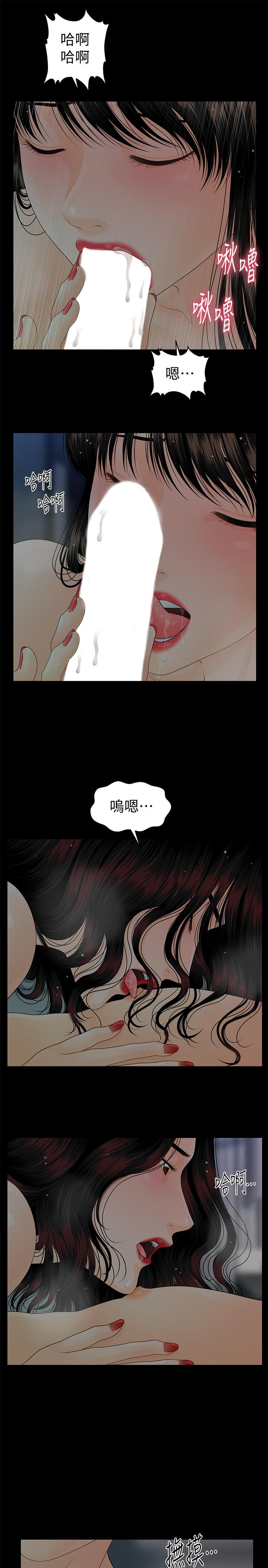 秘书的潜规则 第77話-被女人奉為帝王的快感 第15页