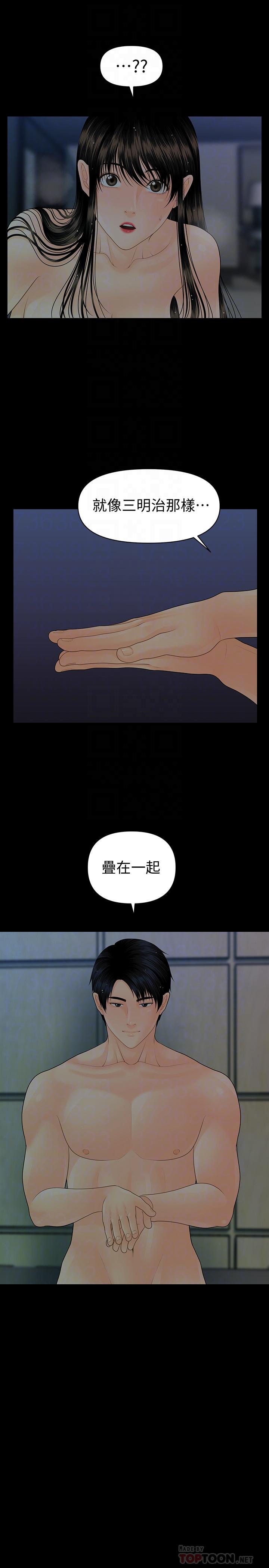 秘书的潜规则 第77話-被女人奉為帝王的快感 第18页