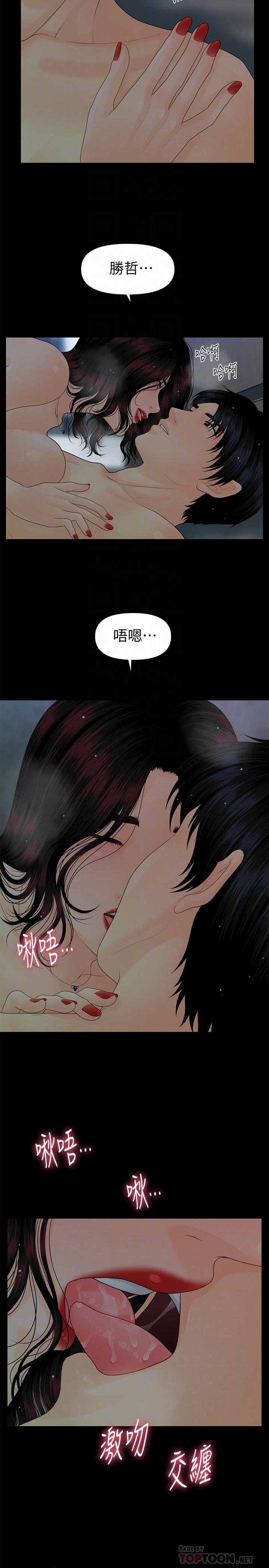 秘书的潜规则 第77話-被女人奉為帝王的快感 第16页