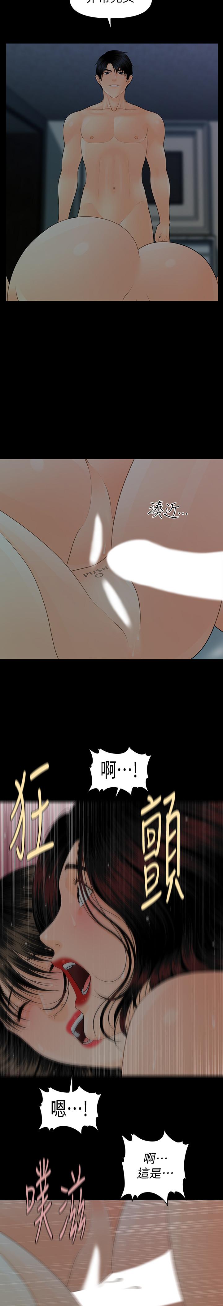 秘书的潜规则 第77話-被女人奉為帝王的快感 第20页