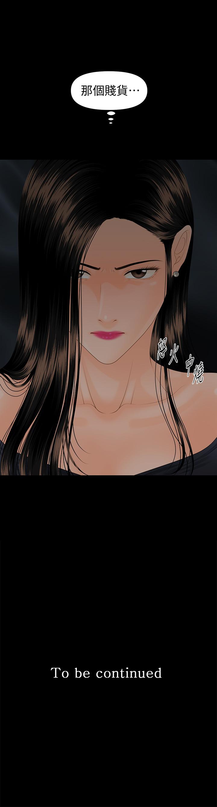 秘书的潜规则 第77話-被女人奉為帝王的快感 第29页